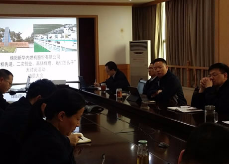 公司召開“對標先進、二次創(chuàng)業(yè)、再鑄輝煌，我們怎么干”大討論活動動員會