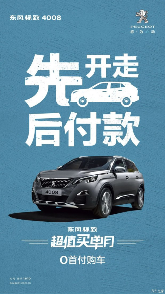 0首付購車，來了！