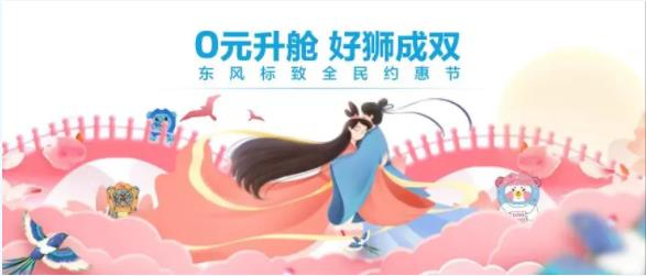浪漫七夕，0元升艙，好獅當然要成雙！